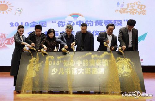 2018全国你心中的黄帝陵少儿书画大赛参与人