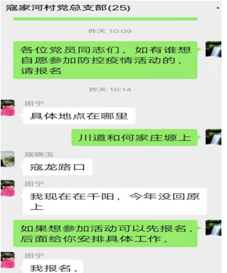微信截图_20200202155500