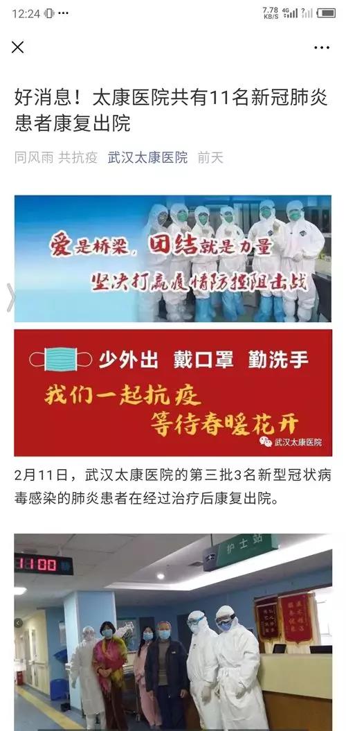微信图片_20200214165718
