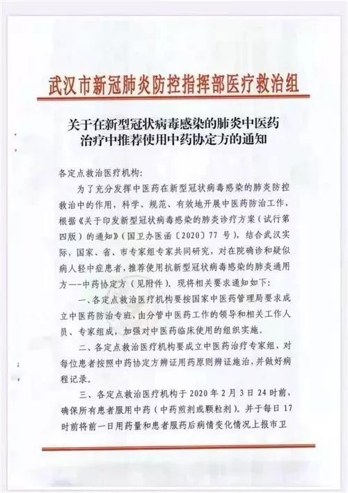 微信图片_20200214165853