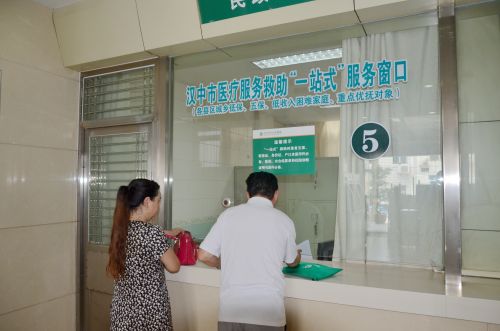 健康扶贫医疗救助一站式窗口