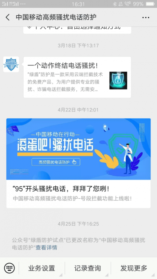 白名单设置