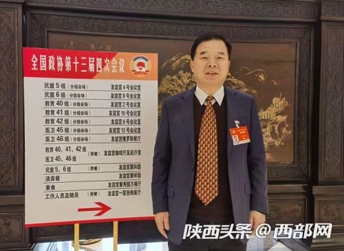 全国政协委员、西安电子科技大学数学与统计学院教授刘三阳。