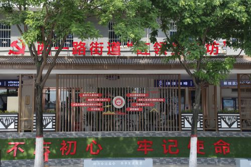 西一路街道红领生态坊