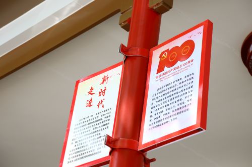 红领生态坊建党百年宣传语