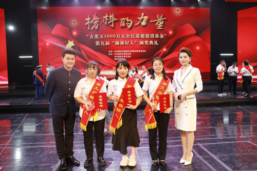 （姬静被评为第九届榆林好人）