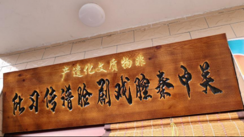 位于西安市长安区小峪口非遗乡集的秦腔脸谱传习所，陕西省非物质文化遗产关中秦腔脸谱代表性传承人陈耀武正轻车熟路的勾画脸谱。