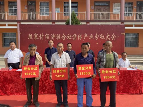 段寨合作社成员代表上台领取分红