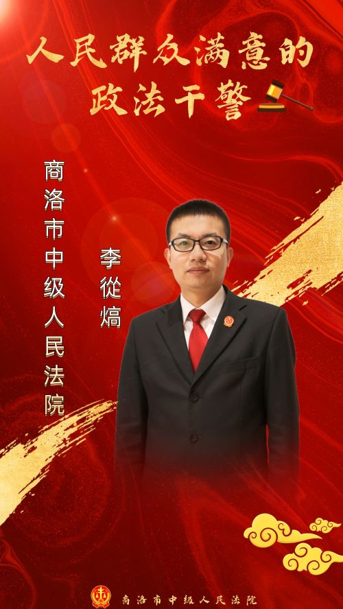 李從熇