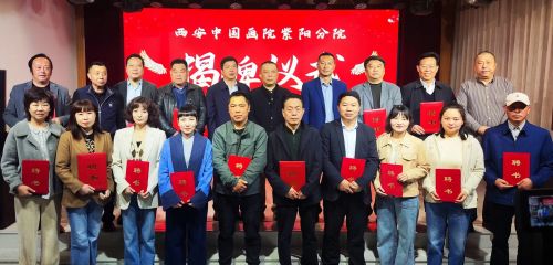 颁发聘书并合影