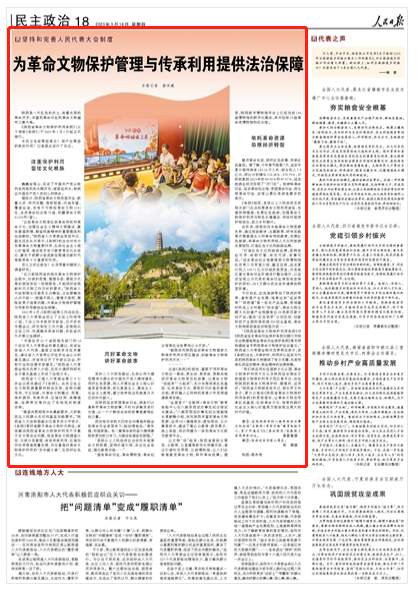 微信图片_20230317093918