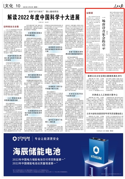 微信图片_20230321114936