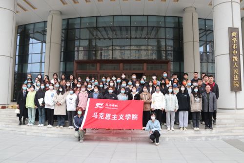 2.商洛学院学生庭审观摩合照