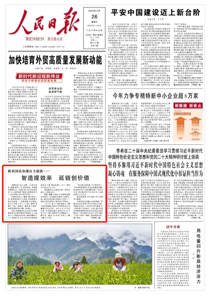 微信图片_20230327140732