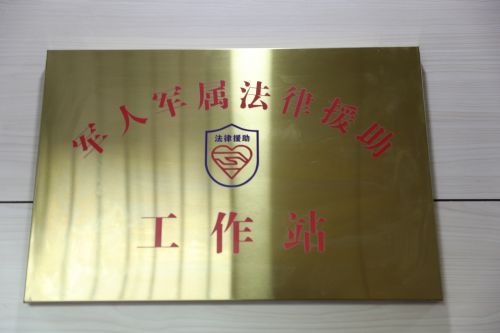 工作站牌匾