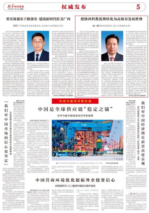 微信图片_20230404121530