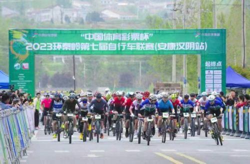 2023环秦岭第七届自行车联赛