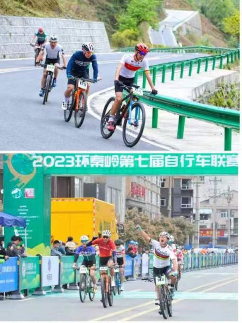 2023环秦岭第七届自行车联赛 (2)
