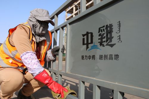 清洁围护栏
