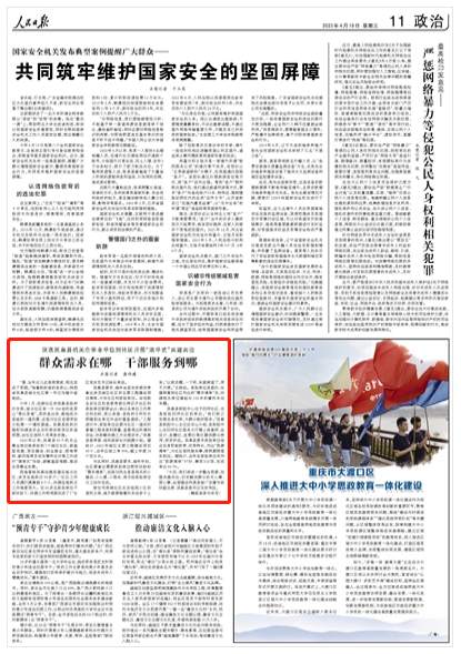 微信图片_20230420160643