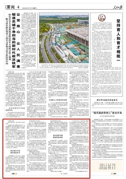微信图片_20230508163912