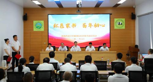 陕西省龙草坪林业局开展“红色家 (1)