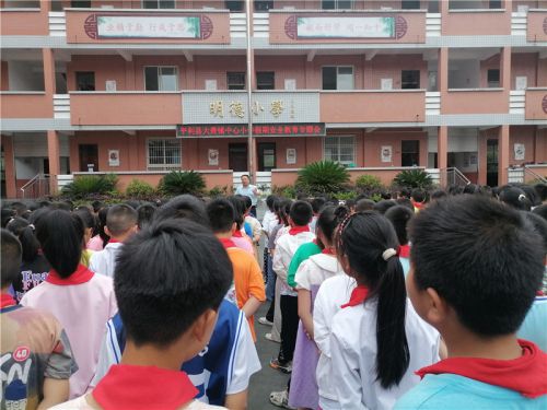 召开假期安全教育专题校会