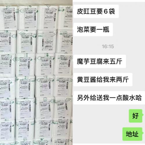 款款土特产 浓浓家乡味1