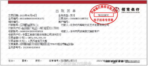 QQ截图20230807172457
